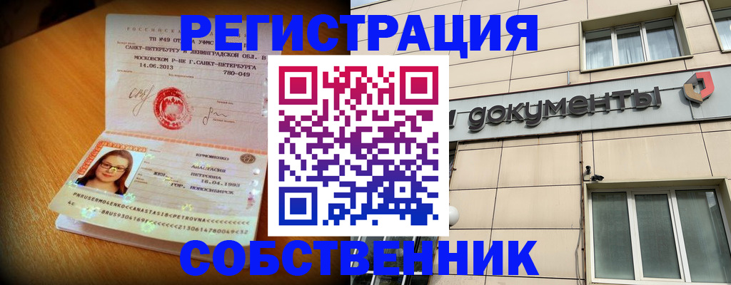 миграционный учет в Воронежской области