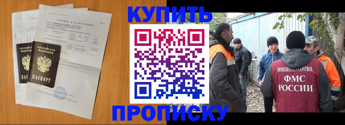 где прописаться в Воронежской области