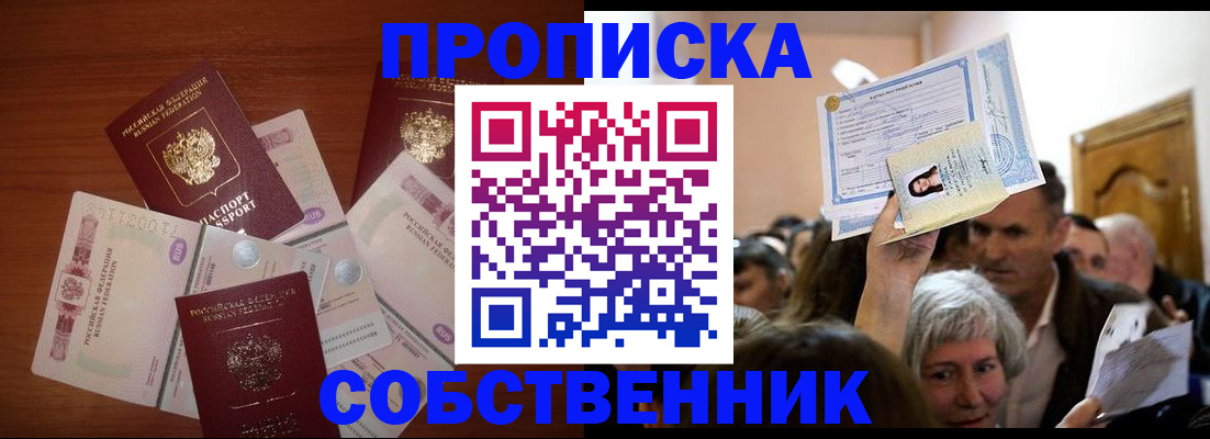 временная регистрация для всех в Воронежской области