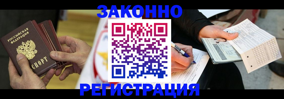временная регистрация для школы в Воронежской области
