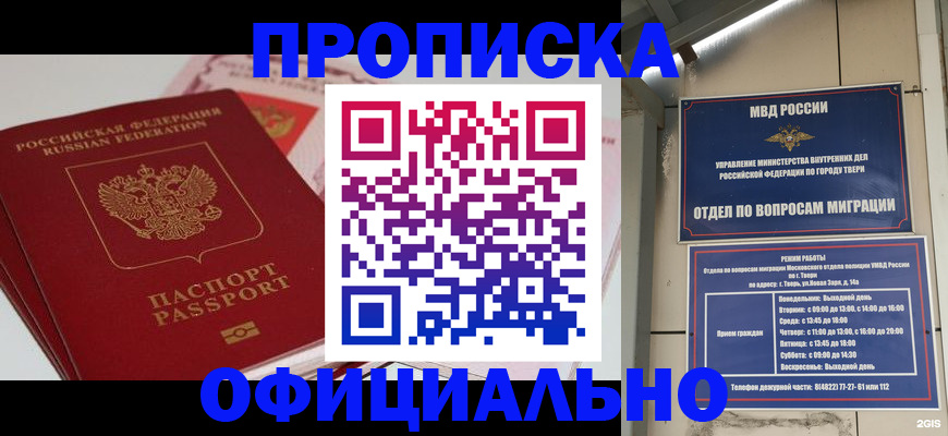 прописка для военкомата в Воронежской области