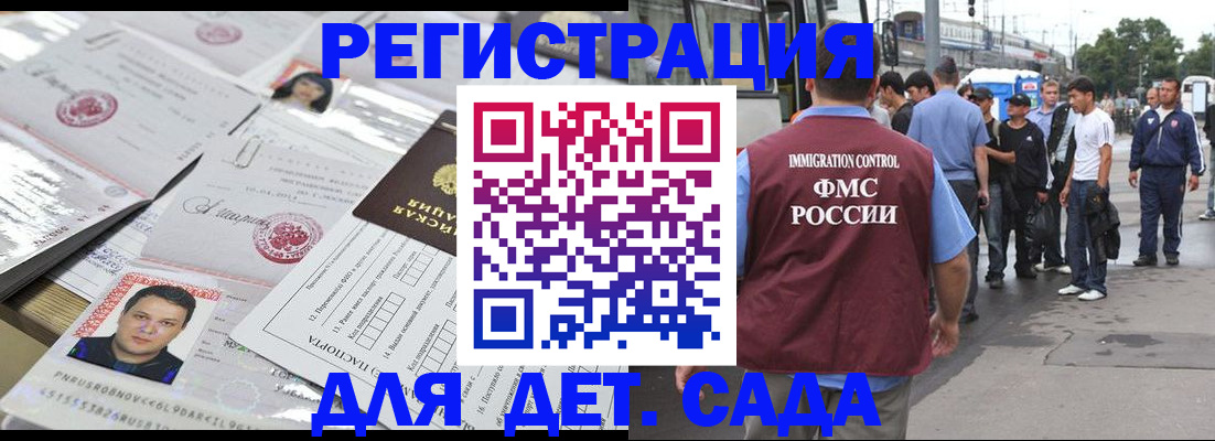 временная регистрация 2025 в Воронежской области