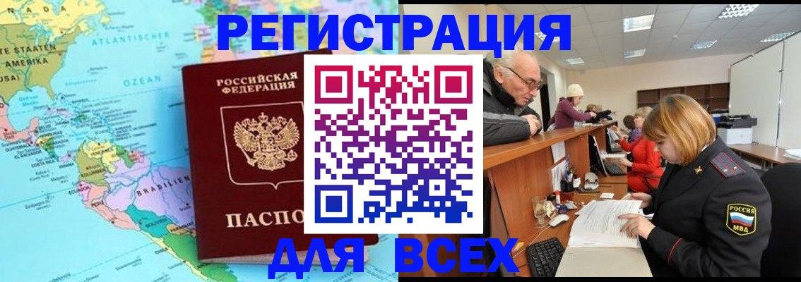 прописка в квартире в Воронежской области