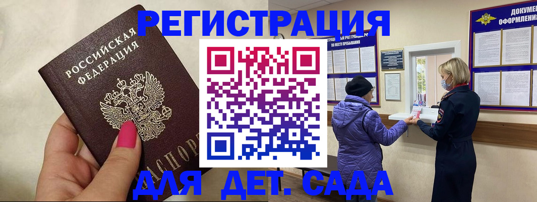 временная регистрация поиск в Воронежской области